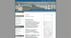 Desktop Screenshot of crdf.ru